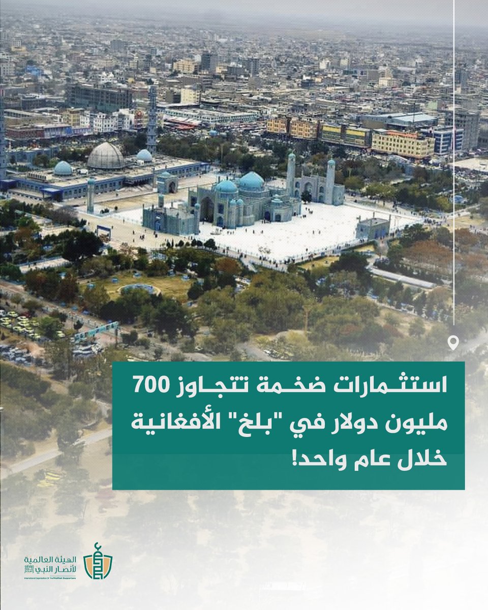 الھیئة العالمیة لأنصار النبي ﷺ tweet media