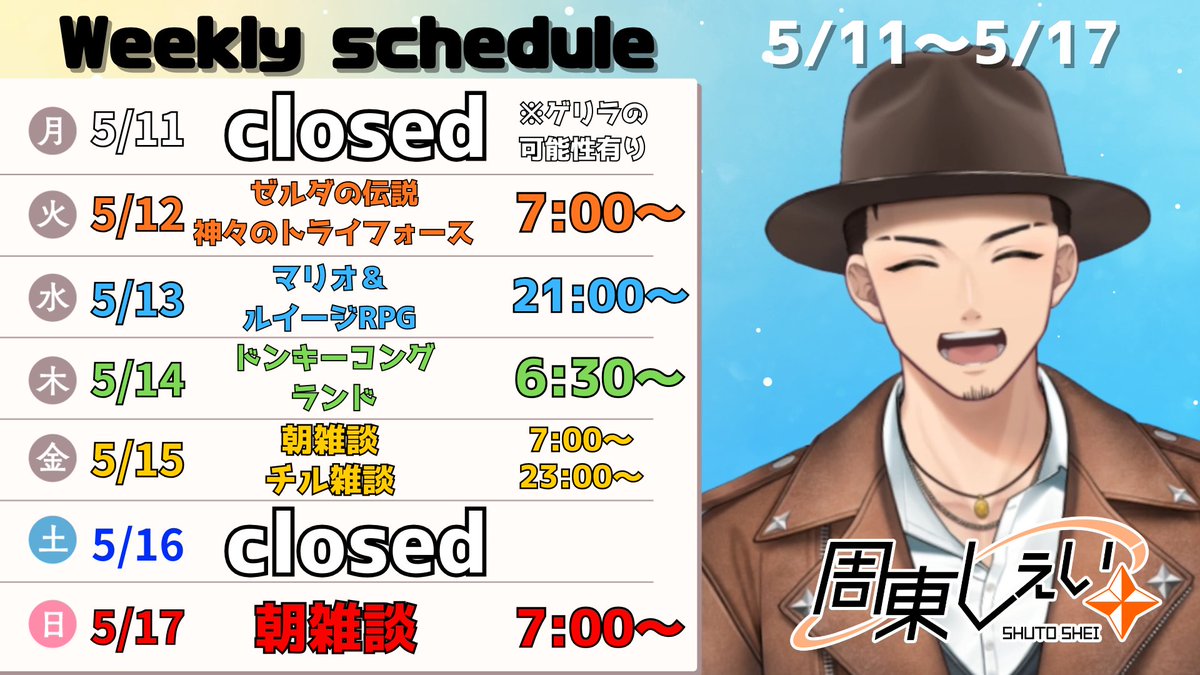 周東しぇい✨😱🕶@絶叫系Vtuber tweet media
