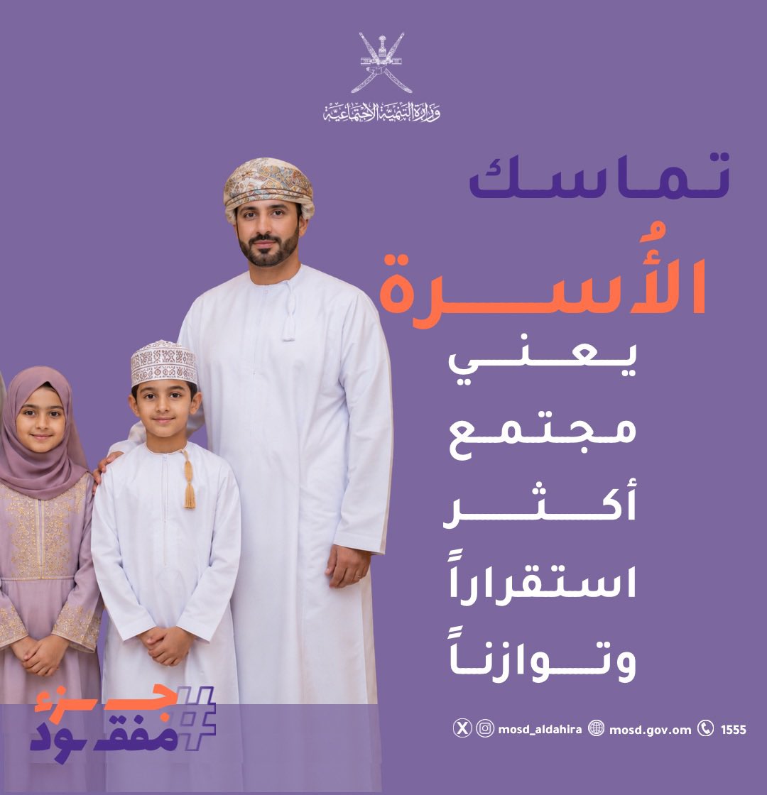 المديرية العامة للتنمية الاجتماعية بالظاهرة tweet media