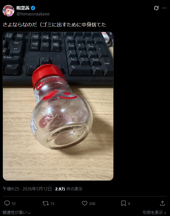 pache_357's tweet photo. 【衝撃】美食家の暇空さん、リュウジ氏の卵かけご飯のレシピを試して実食するも、舌が痺れて一口しか食べられず「バカ舌の極みみたいな味」と酷評し味の素の瓶の残りと共に捨ててしまう…

炊きたてご飯をなぜかレンチンしたり上に乗っかってるはずの卵黄が混ざってるけど、レシピ通りに作ったの？🤔 https://t.co/bO0wSsJOUQ