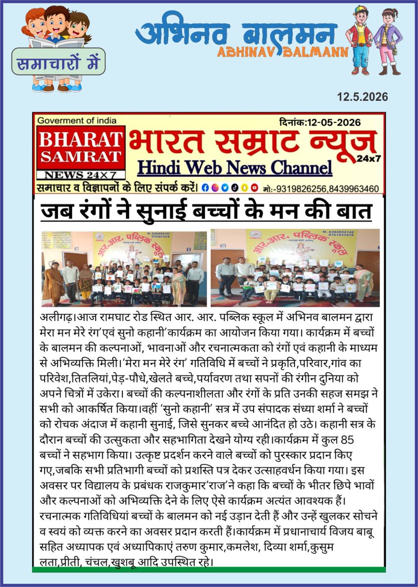 AbhinavBalmann's tweet photo. आभार सहित https://t.co/73Qmq4Mi2R