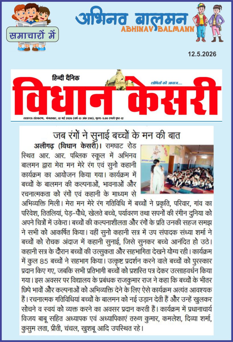 AbhinavBalmann's tweet photo. आभार सहित https://t.co/rtv0y820rf