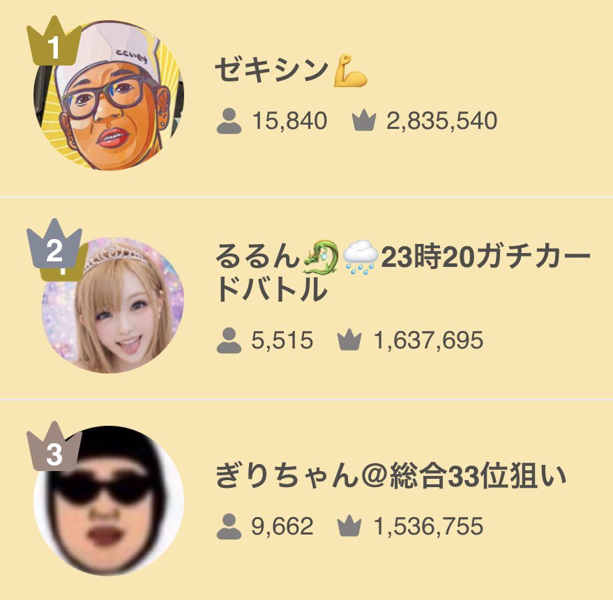 ふわっち監視員 tweet media