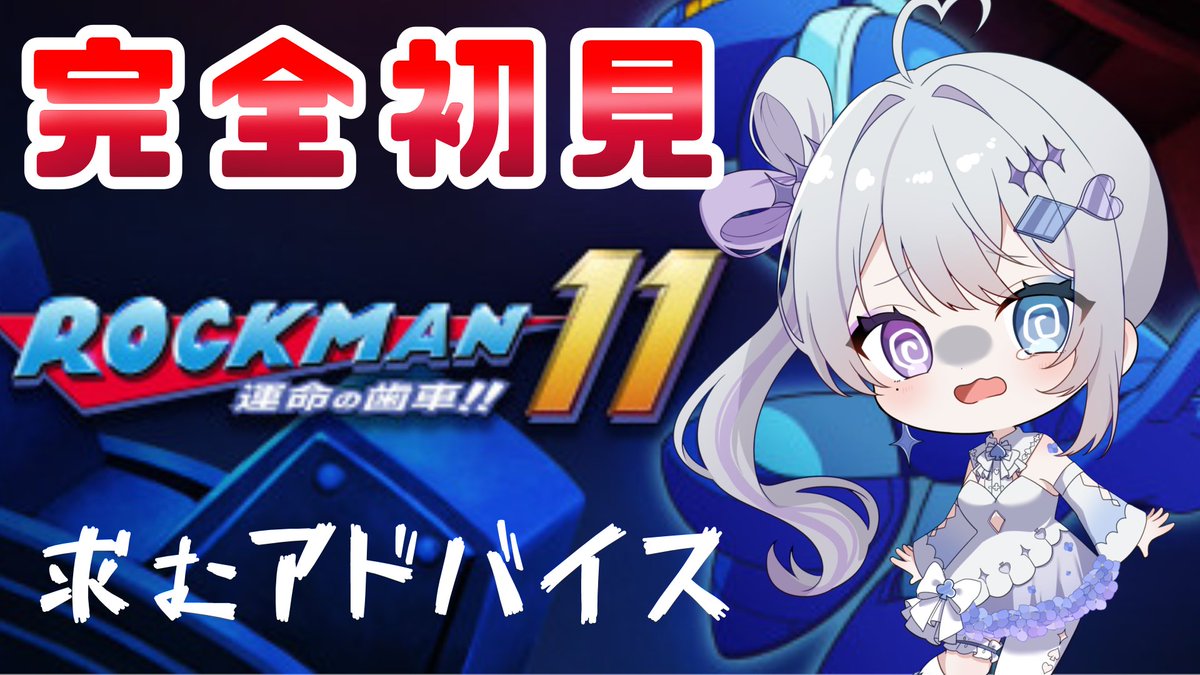丿乀二一HetsuhotsuNika@新人Vtuber tweet media