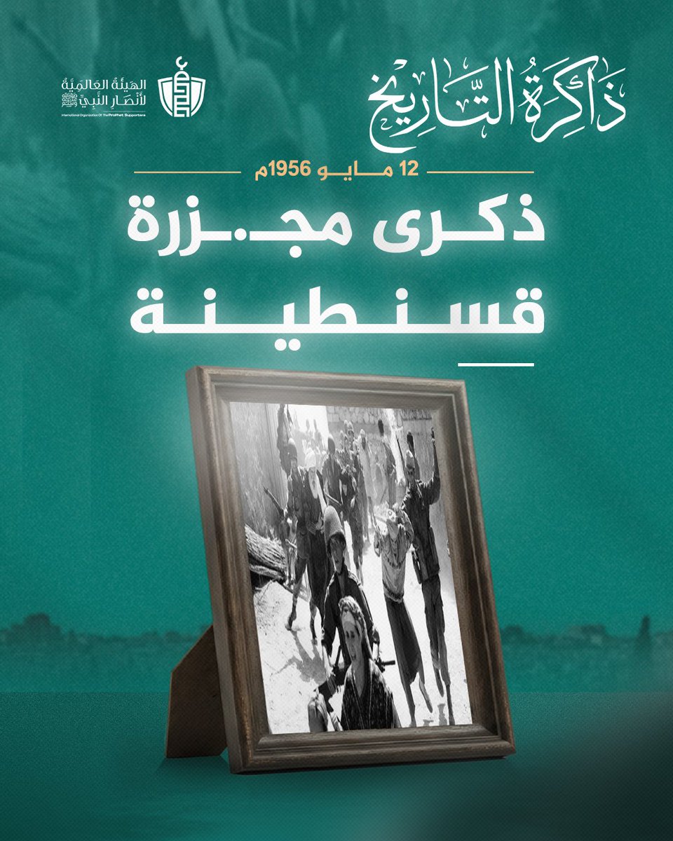 الھیئة العالمیة لأنصار النبي ﷺ tweet media