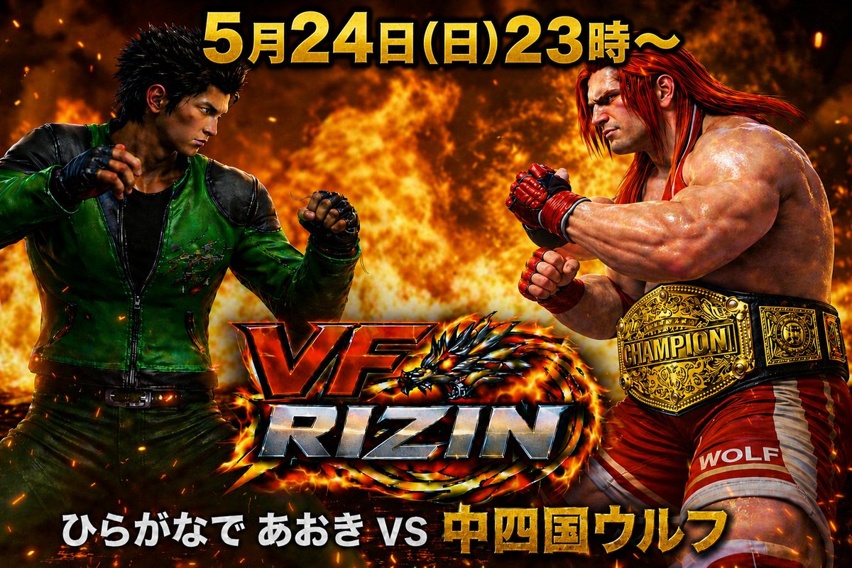 vfrijin's tweet photo. VFライジン.10
5月24日（日）23時〜
ひらがなであおきVS中四国ウルフ（とるすえ監督）

プレイヤー紹介コメント↓
https://t.co/VmQ3XpgpAr https://t.co/R1k71ZQJqa