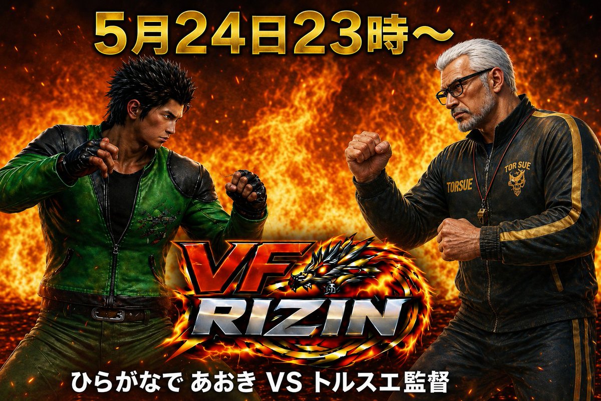 vfrijin's tweet photo. VFライジン.10
5月24日（日）23時〜
ひらがなであおきVS中四国ウルフ（とるすえ監督）

プレイヤー紹介コメント↓
https://t.co/VmQ3XpgpAr https://t.co/R1k71ZQJqa