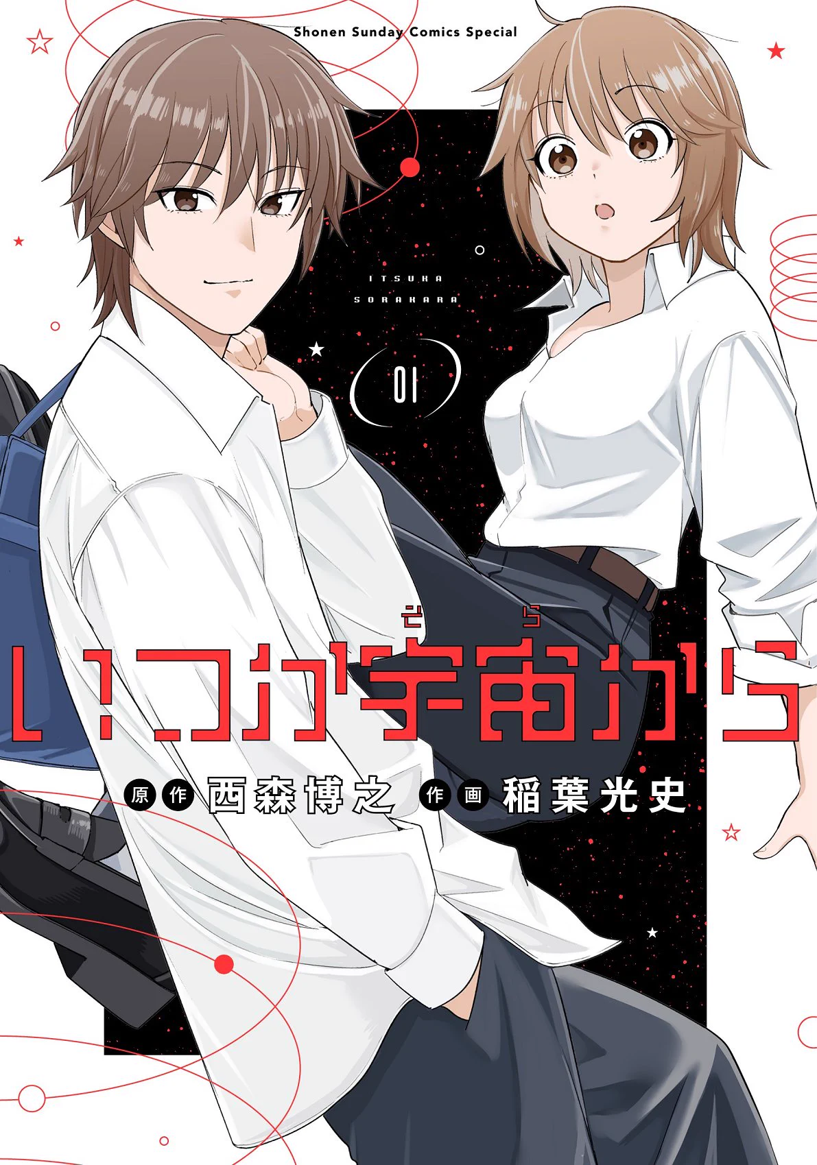 今日から西森！！ (@kyou_nishimori) / X