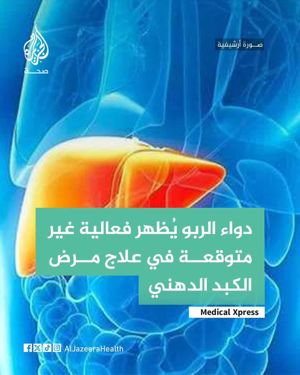 الجزيرة - صحة tweet media