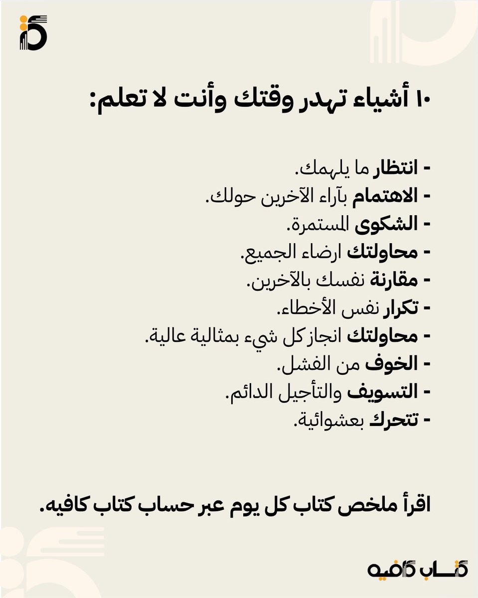 Kitab Caffe | كتاب كافيه tweet media