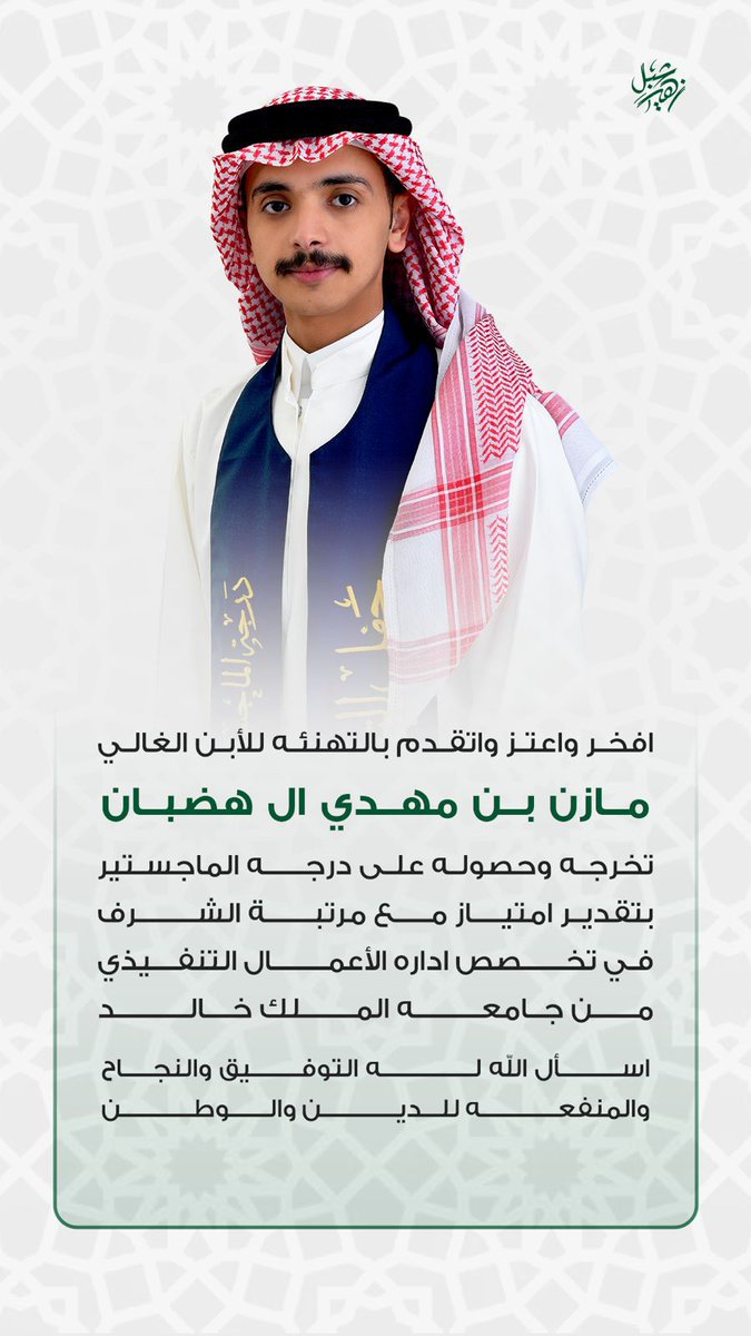 مهدي الهضبان tweet media