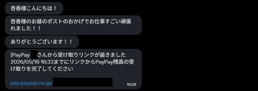 杏香 tweet media