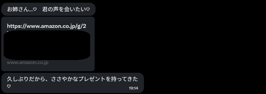 杏香 tweet media