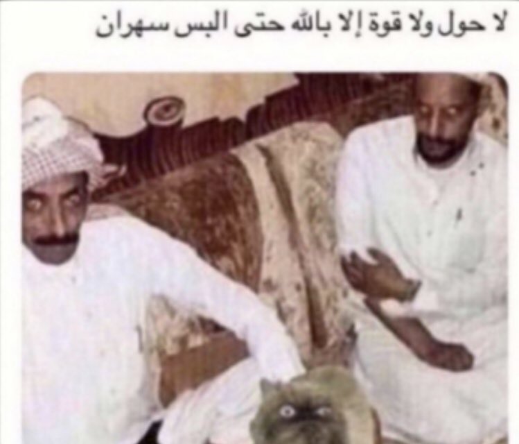 Nw91f's tweet photo. النصراوية وهم يتابعون الديربي لأنهم ما ناموا https://t.co/oaEeU1JCNR
