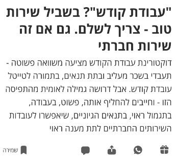 Doron Shabti tweet media