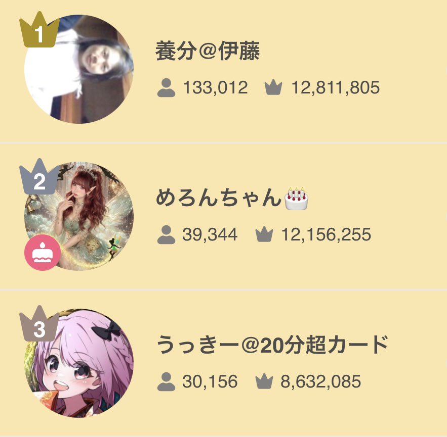ふわっち監視員 tweet media