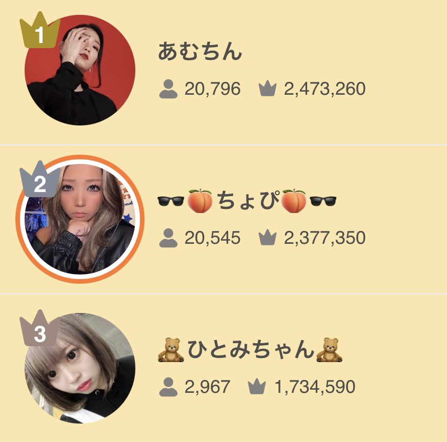 ふわっち監視員 tweet media