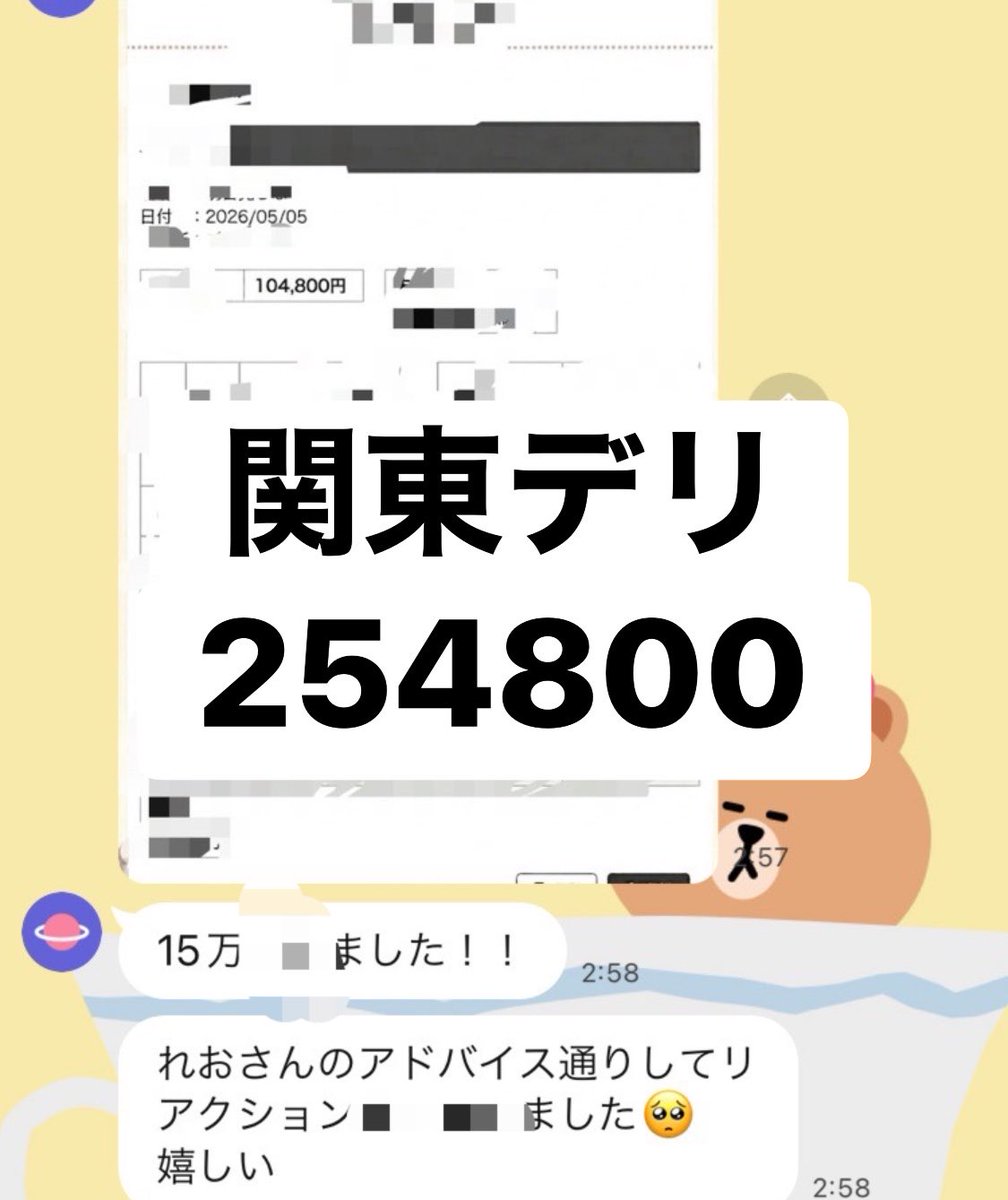レオナル土下座 tweet media