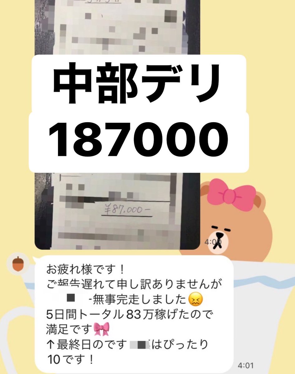 レオナル土下座 tweet media