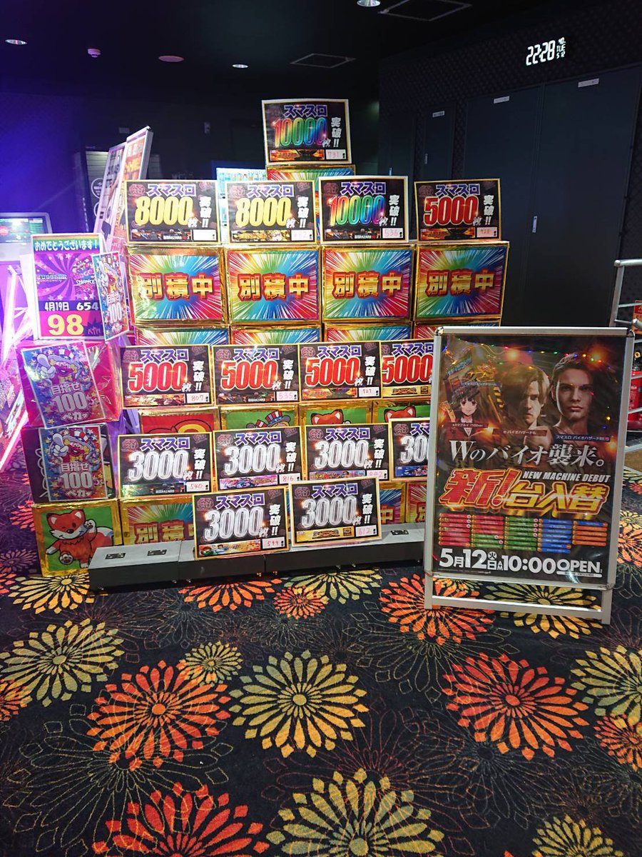 5月12日 新台初日！結果発表ぉぉお✨👏 ◇ぱちんこ～🌀 押忍番長漢の頂