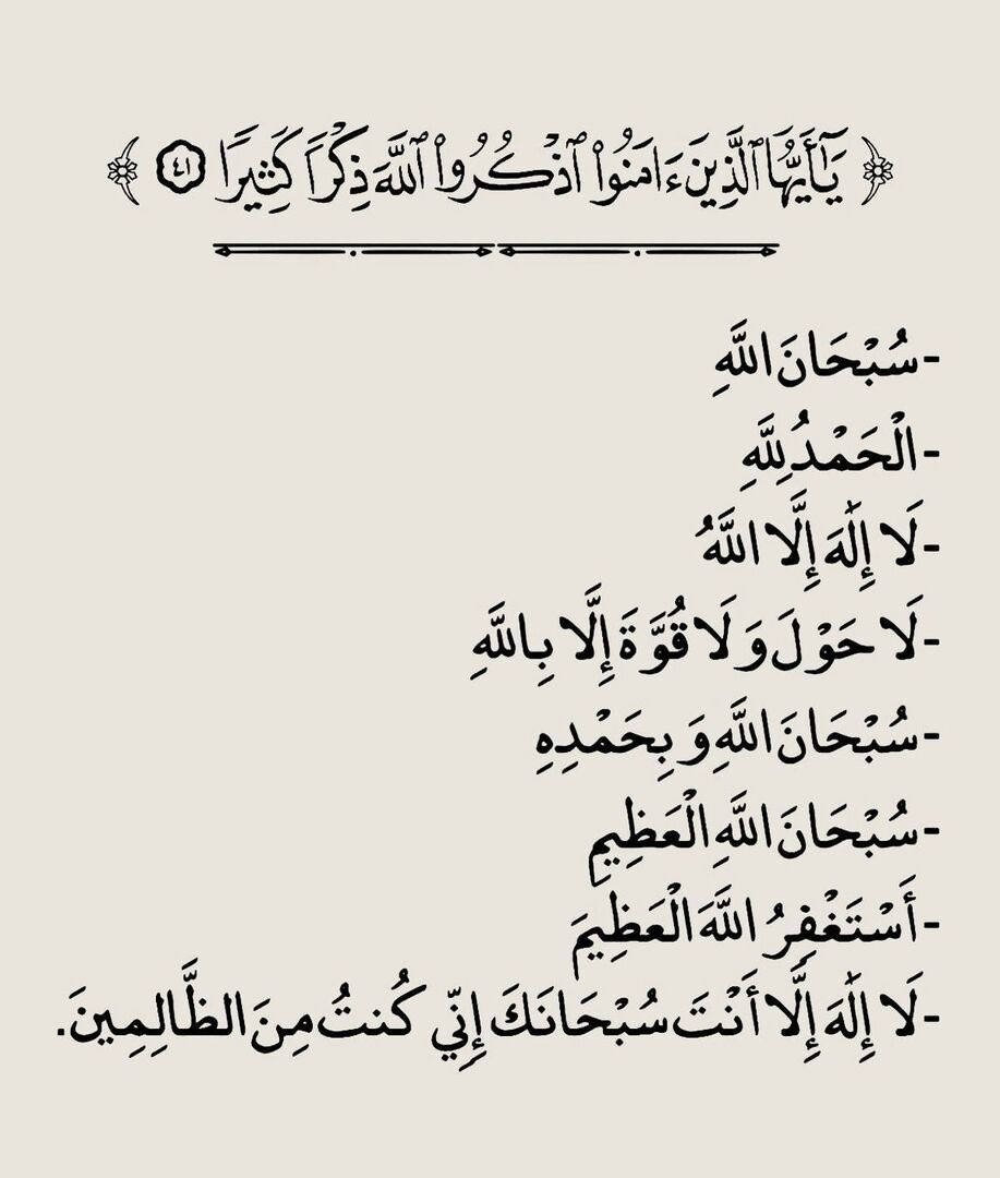 أذكر الله يذكرك tweet media
