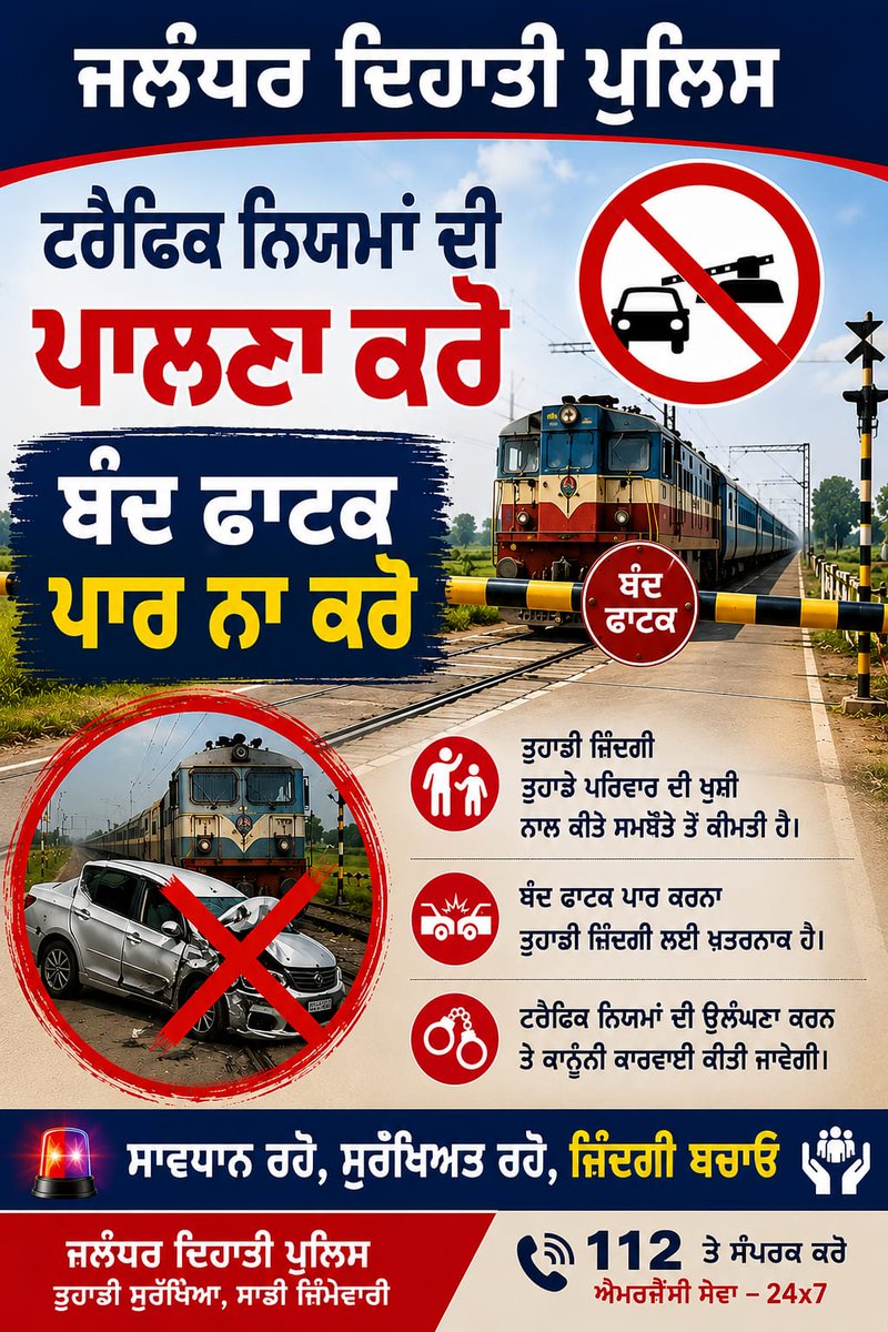 Jalandhar Rural Police tweet media