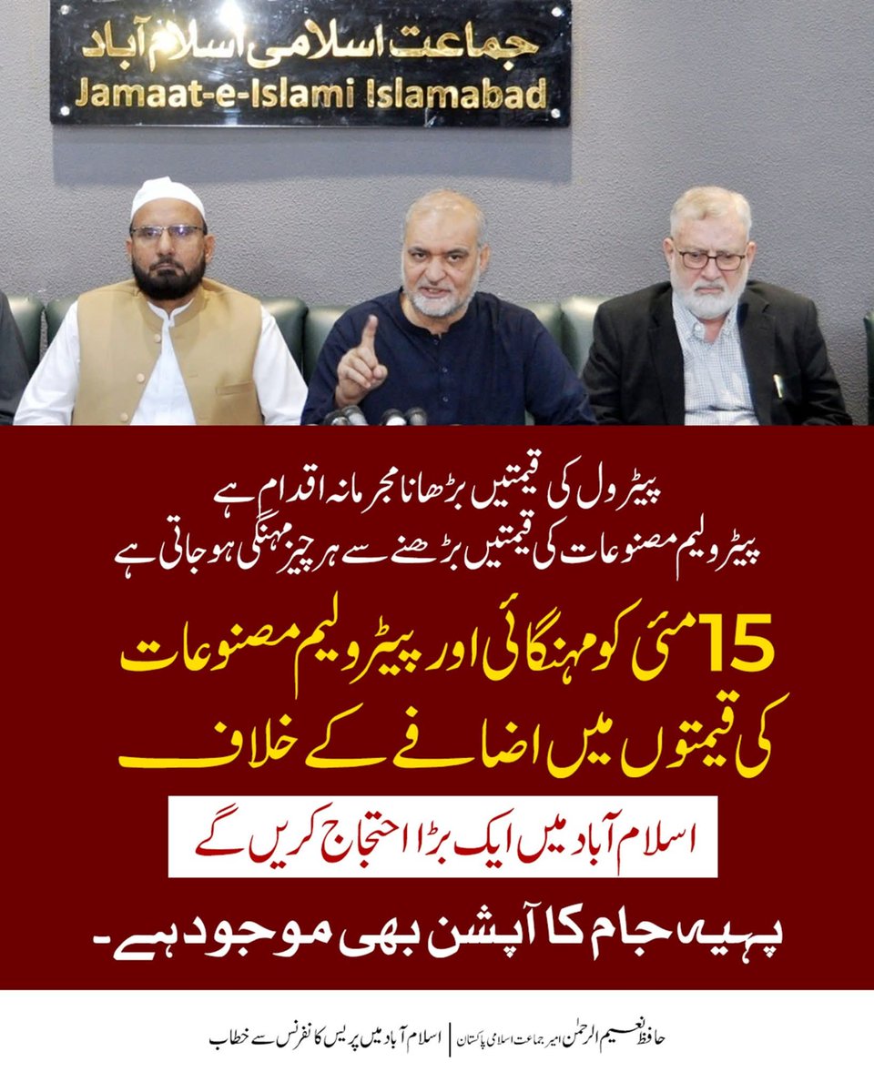 Jamaat e Islami Pakistan tweet media