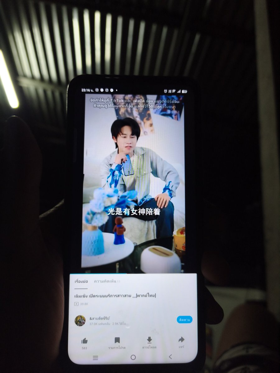 จืด tweet media