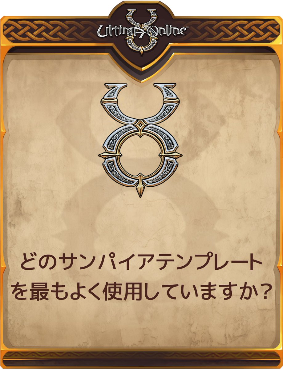 UOTownCryer's tweet photo. #UltimaOnline #UO_JPN #ウルティマオンライン #UO #UOJPN #UltimaOnlineJapan https://t.co/8NroXKe2vN