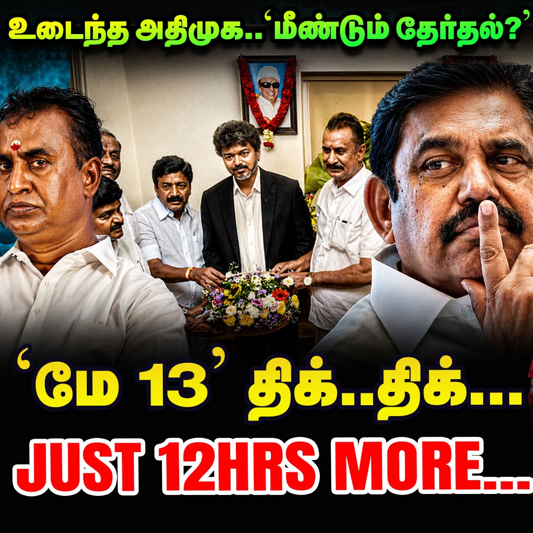 Ungal Sago Elangovan tweet media
