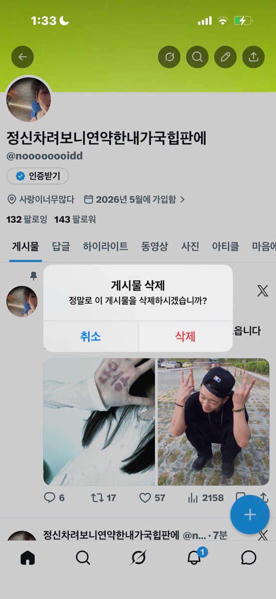 정신차려보니연약한내가국힙판에 tweet media