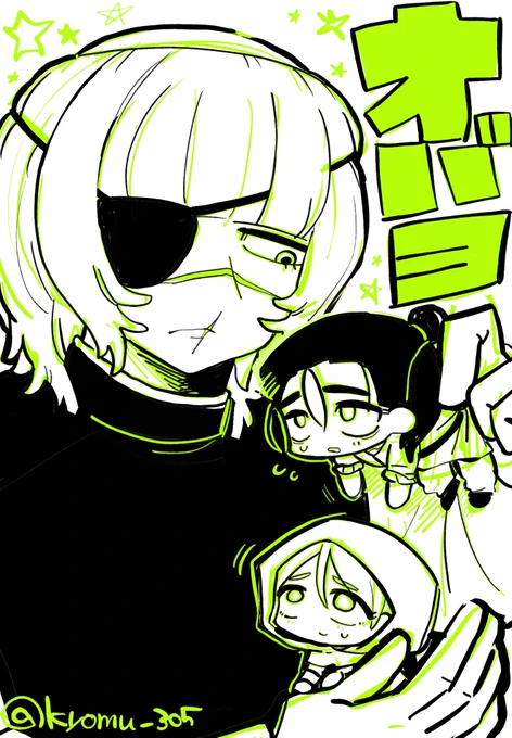 オバヨカワイ~
