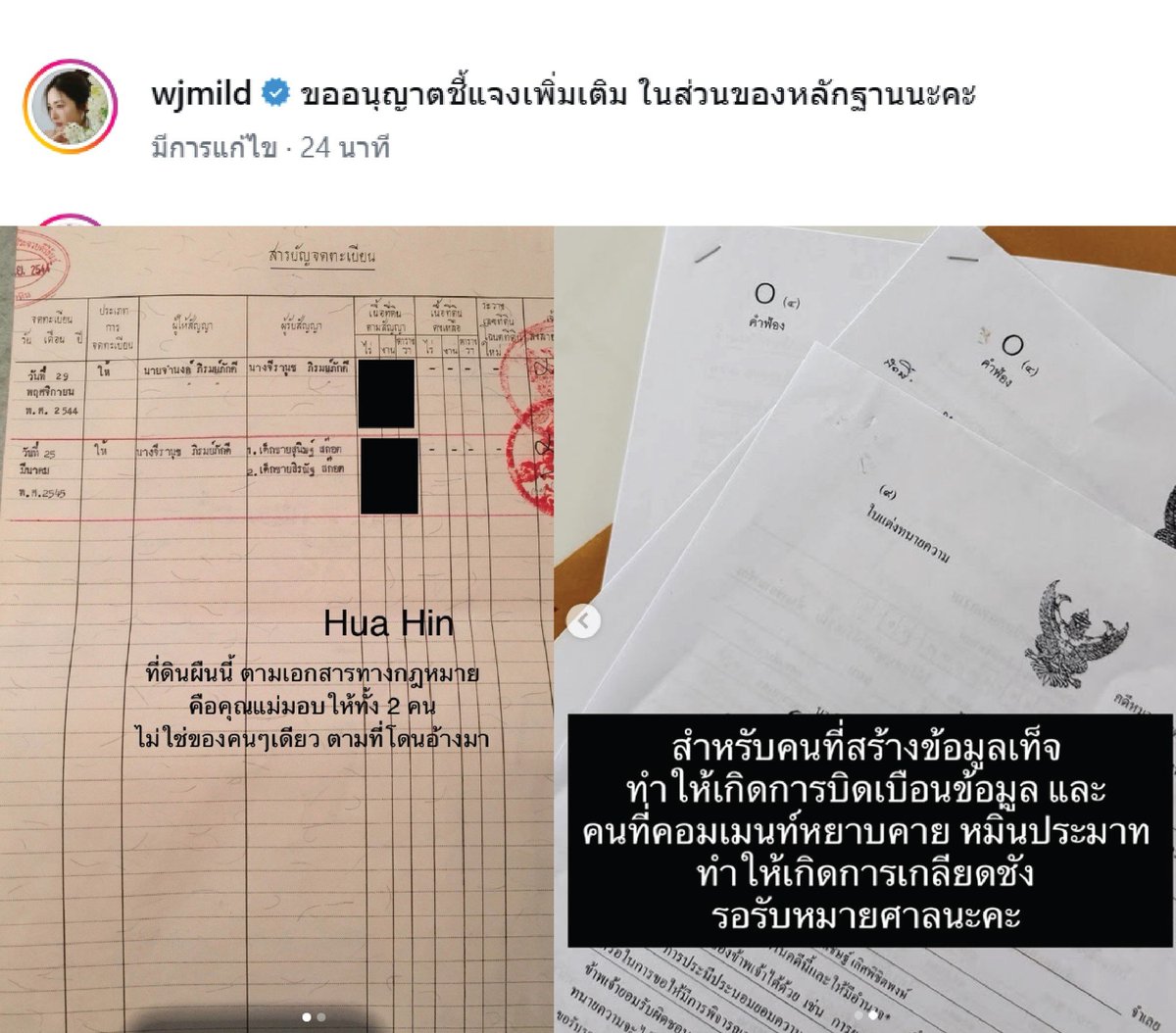 นักสืบ tweet media