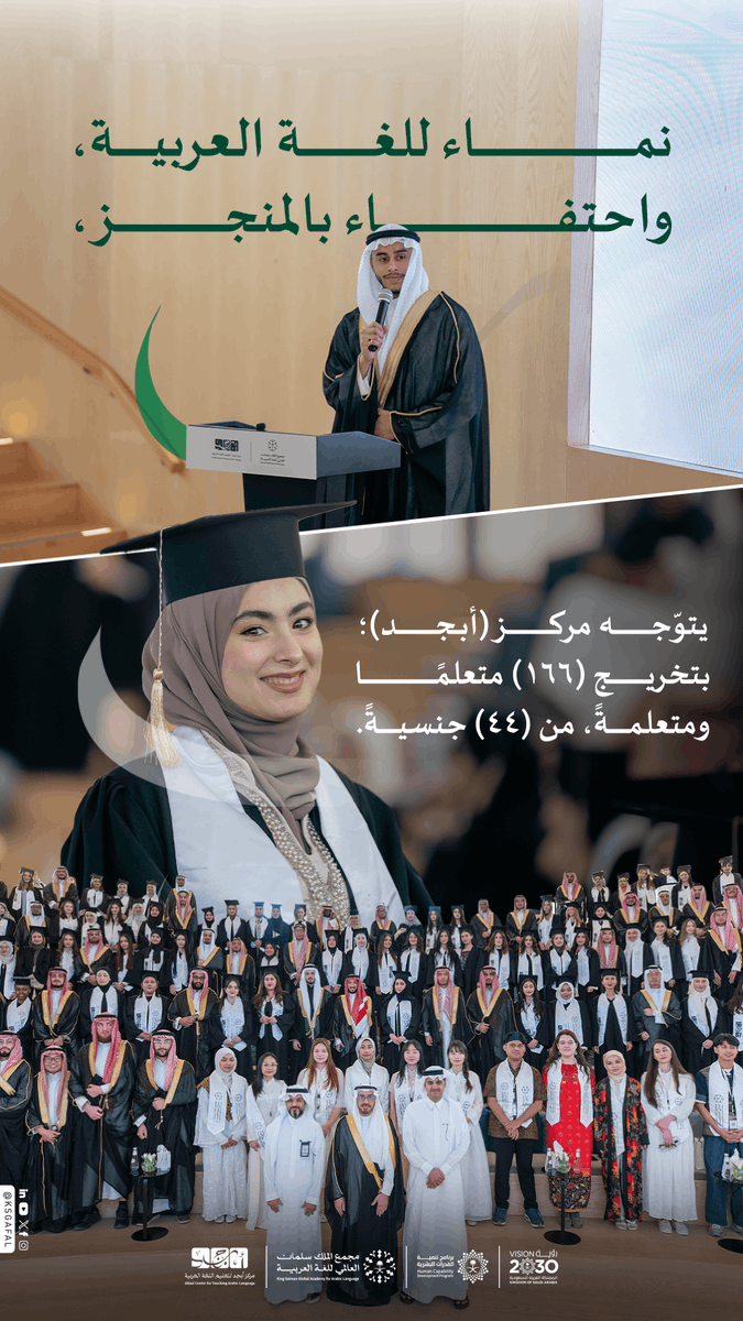 مجْمع الملك سلمان العالمي للغة العربية tweet media