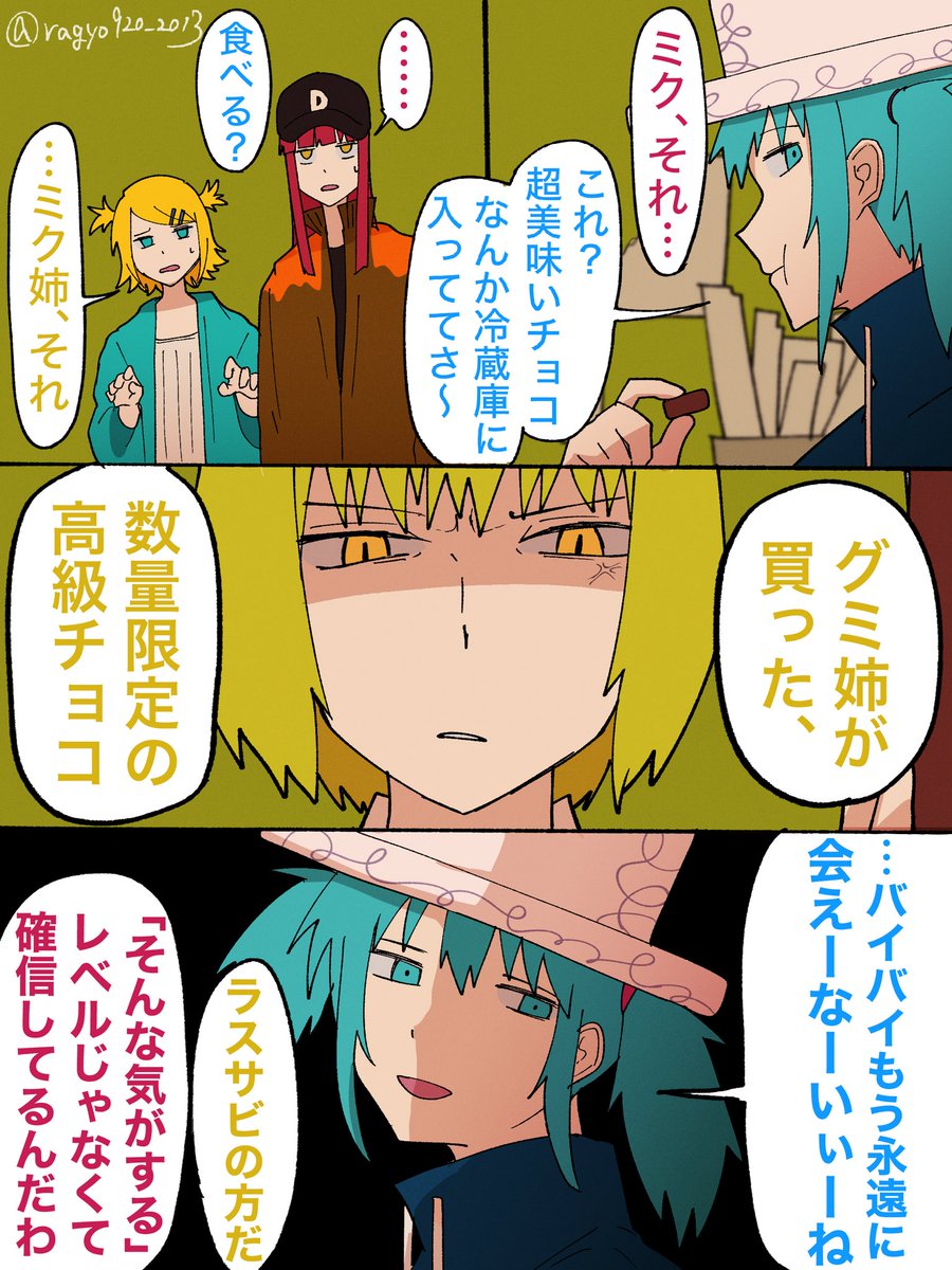 らぎょ tweet media