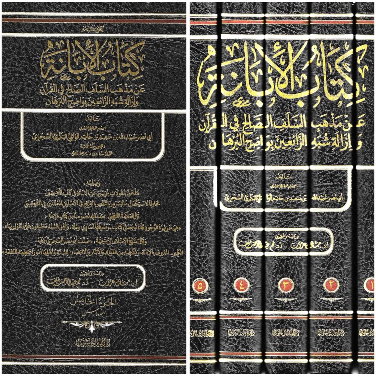 مكتبة الأدب السلفي tweet media
