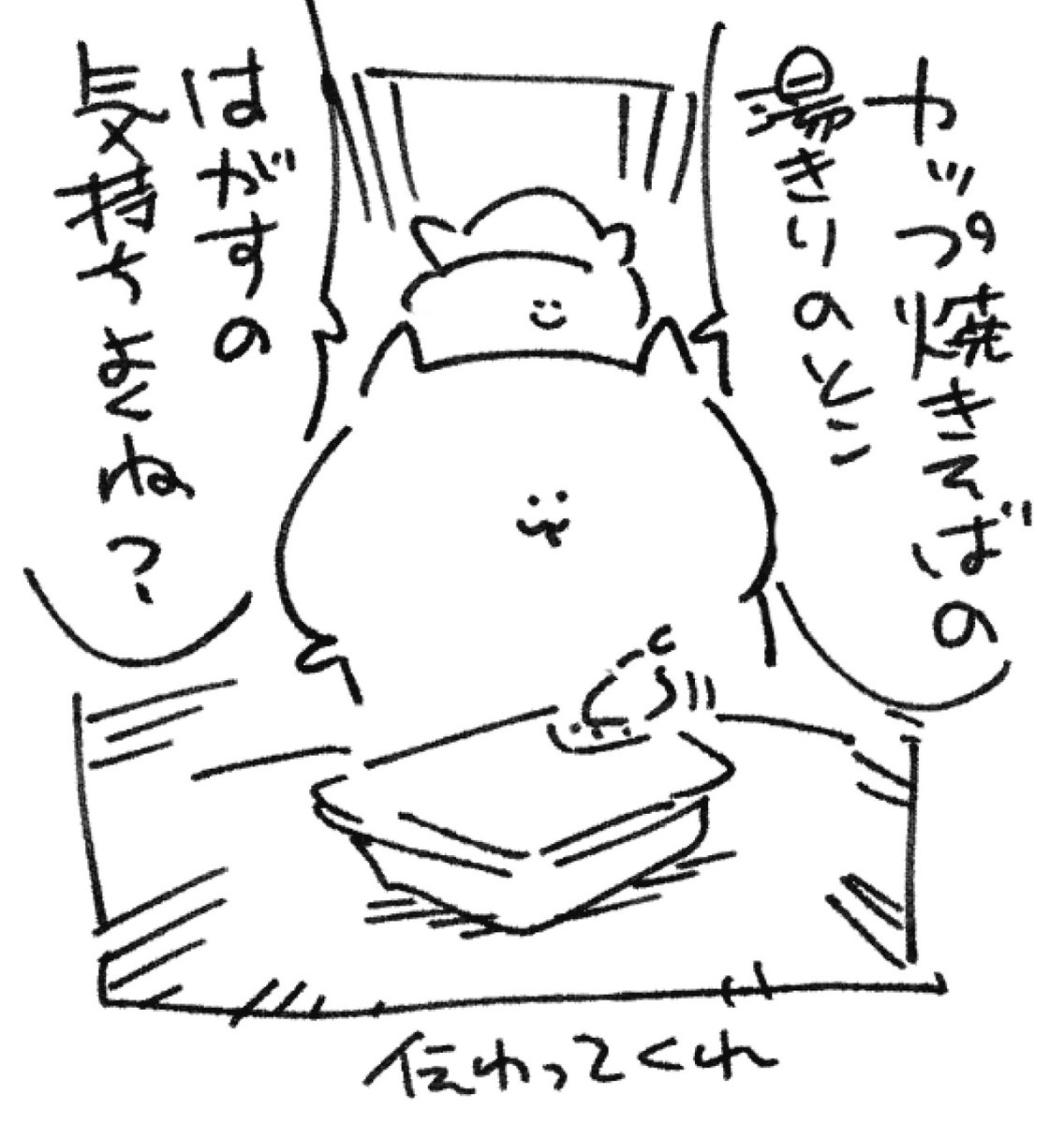 ロケンロー(おやすみ) 