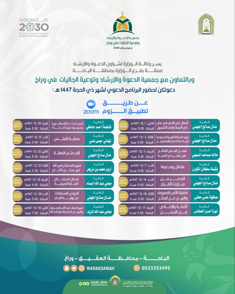 WarakDawah's tweet photo. https://t.co/5OPIBV1u9j