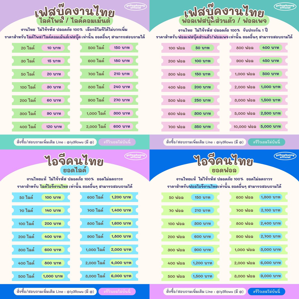 Line: @024kpxwu(มี@) tweet media