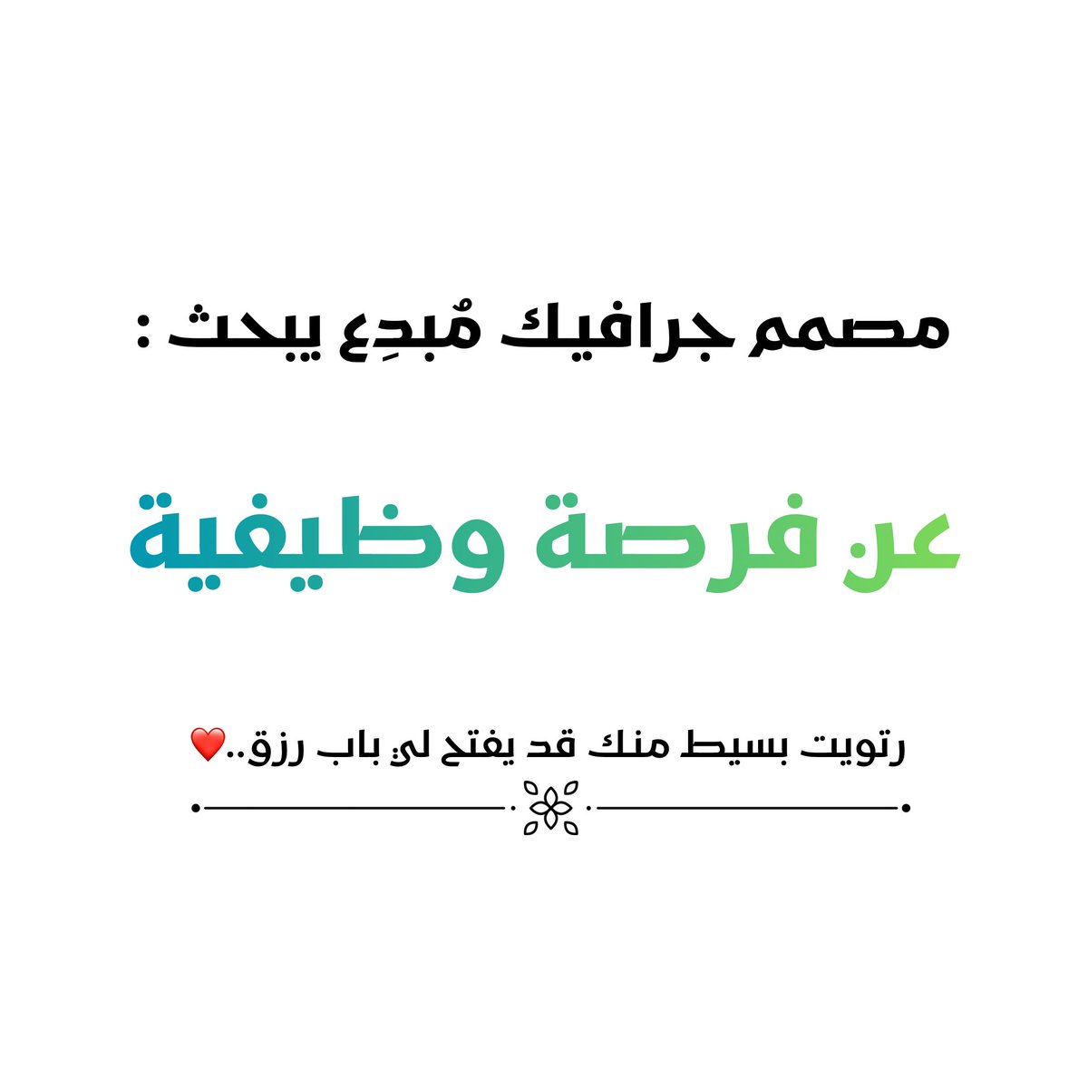 أبوبكر | مصمم | tweet media