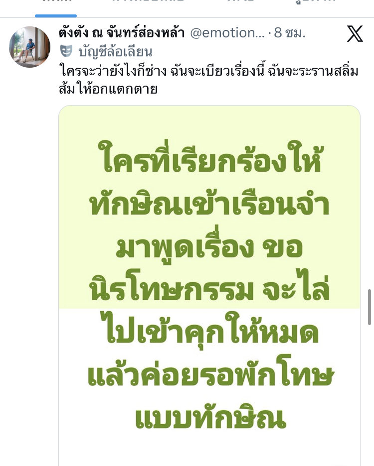 บว.、 #หยุดคุมขัง 🕊🐻❄️ tweet media