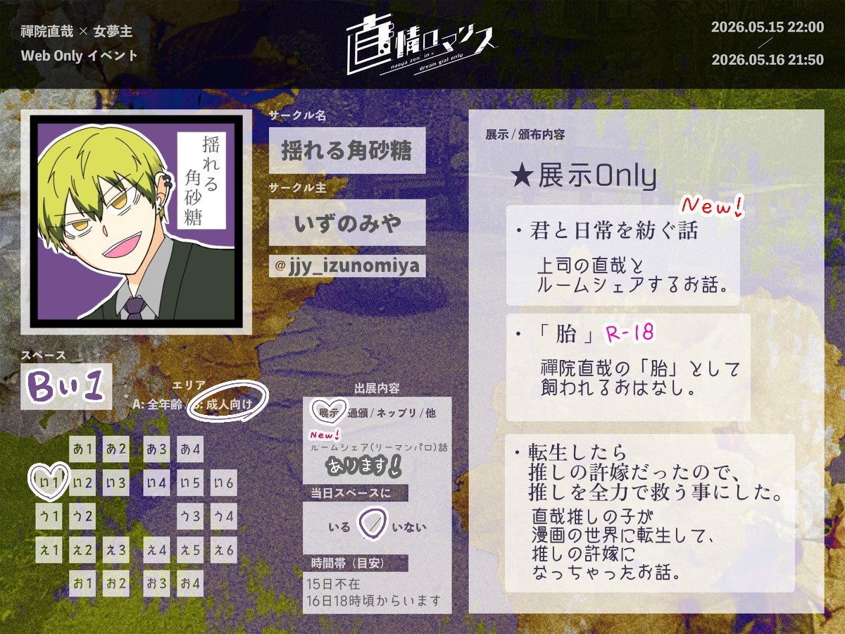 いずのみや@直情Bい1 tweet media