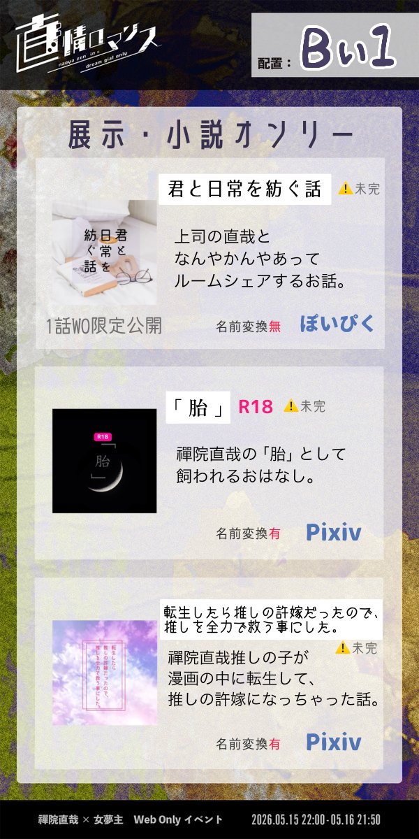 いずのみや@直情Bい1 tweet media
