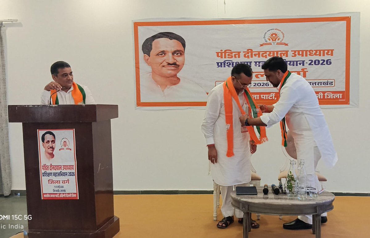 PavanRanaRSS's tweet photo. #पंडित_दीनदयाल_उपाध्याय_प्रशिक्षण_महाअभियान 

पंडित दीनदयाल उपाध्याय प्रशिक्षण महाभियान-2026 के अंतर्गत दक्षिणी दिल्ली जिला के प्रशिक्षण वर्ग कार्यशाला में कार्यकर्ताओं को संबोधित किया।

@BJP4Delhi https://t.co/2A1xop5nHe