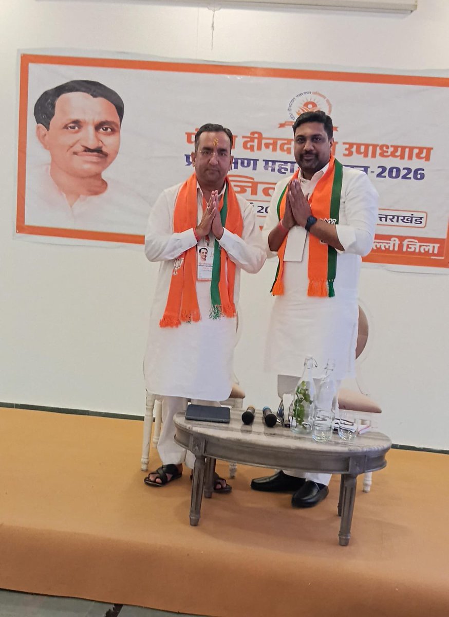 PavanRanaRSS's tweet photo. #पंडित_दीनदयाल_उपाध्याय_प्रशिक्षण_महाअभियान 

पंडित दीनदयाल उपाध्याय प्रशिक्षण महाभियान-2026 के अंतर्गत दक्षिणी दिल्ली जिला के प्रशिक्षण वर्ग कार्यशाला में कार्यकर्ताओं को संबोधित किया।

@BJP4Delhi https://t.co/2A1xop5nHe