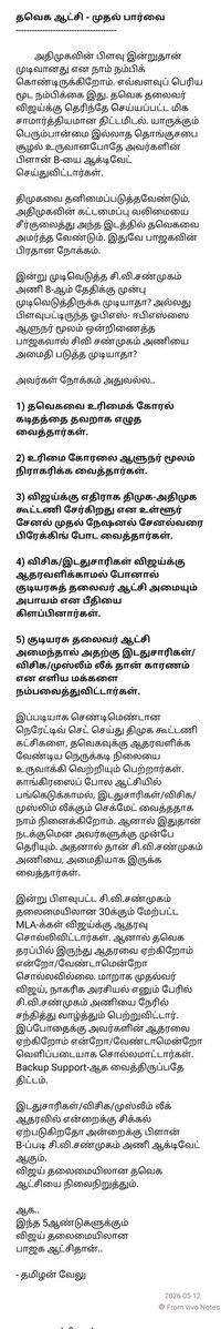 இவன்_யாரோ🙄 tweet media