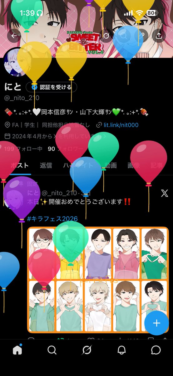 にと tweet media
