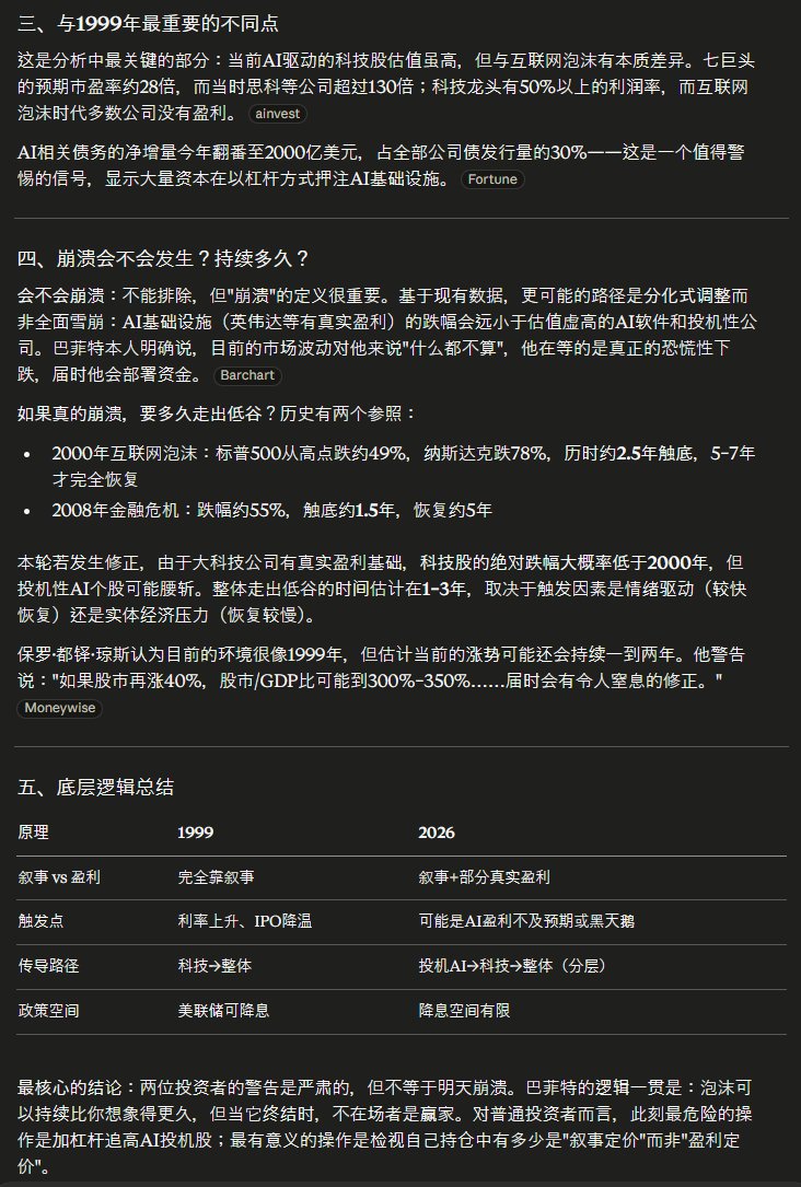 枫叶S的碎碎念(生活/日常/思想/AI) tweet media