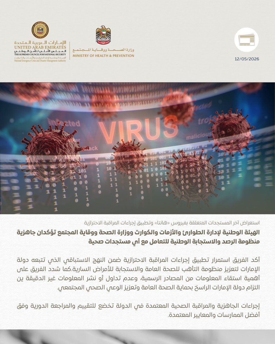 NCEMA UAE tweet media