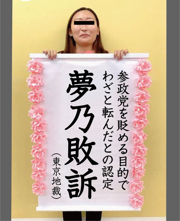 蓮舫赤軍 tweet media